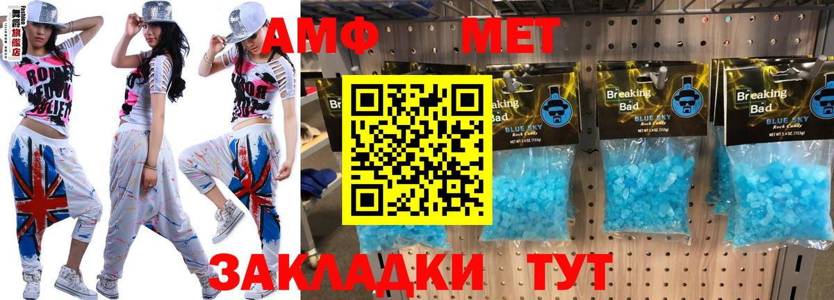 Амфетамин Розовый Грозный