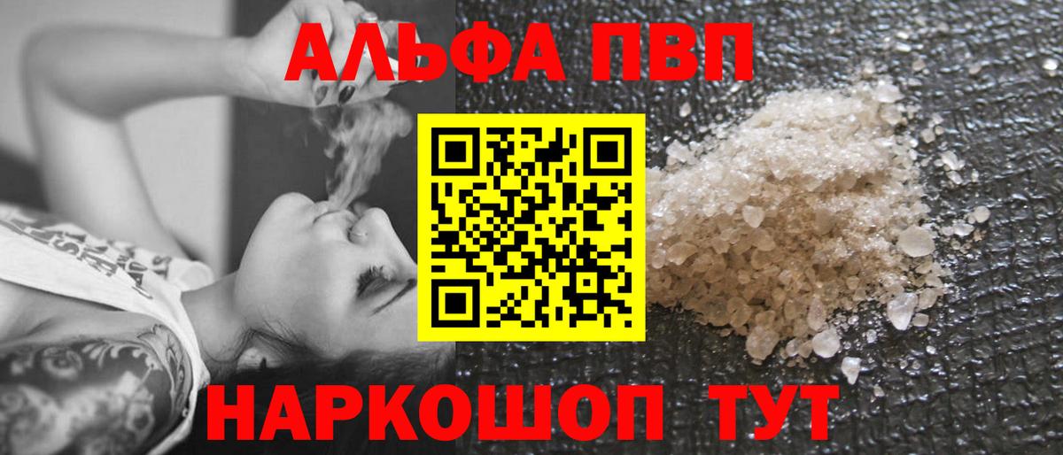 Грозный  Alpha PVP крисы CK  A-PVP СК КРИС  Вход с VPN 