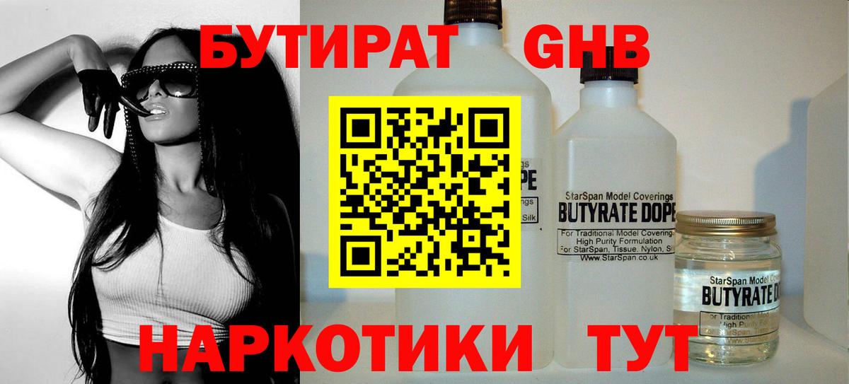 Бутират вода  Вход с VPN  Грозный 