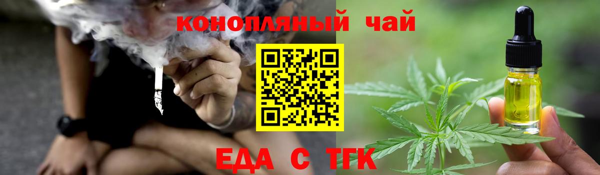 Печенье с ТГК конопля Грозный