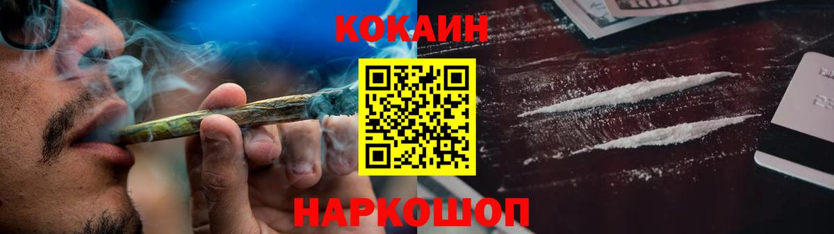 КОКАИН  Вход с VPN  Кокаин Columbia  Грозный  Кокаин 98% 