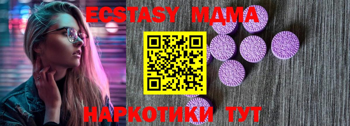 Ecstasy VHQ  Ecstasy XTC  Вход с VPN  Экстази  Грозный 