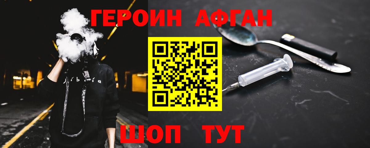 Грозный  Героин  Вход с VPN  ГЕРОИН VHQ 