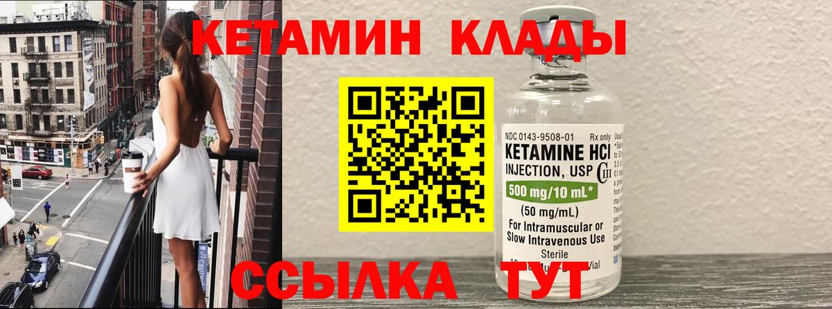 Кетамин VHQ  Вход с VPN  Грозный 