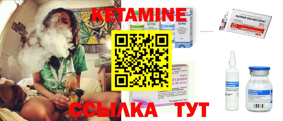 КЕТАМИН ketamine Грозный