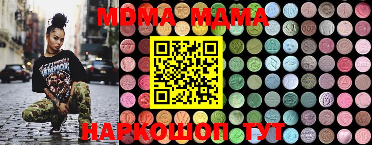 МДМА молли  Вход с VPN  Грозный  MDMA  MDMA VHQ 