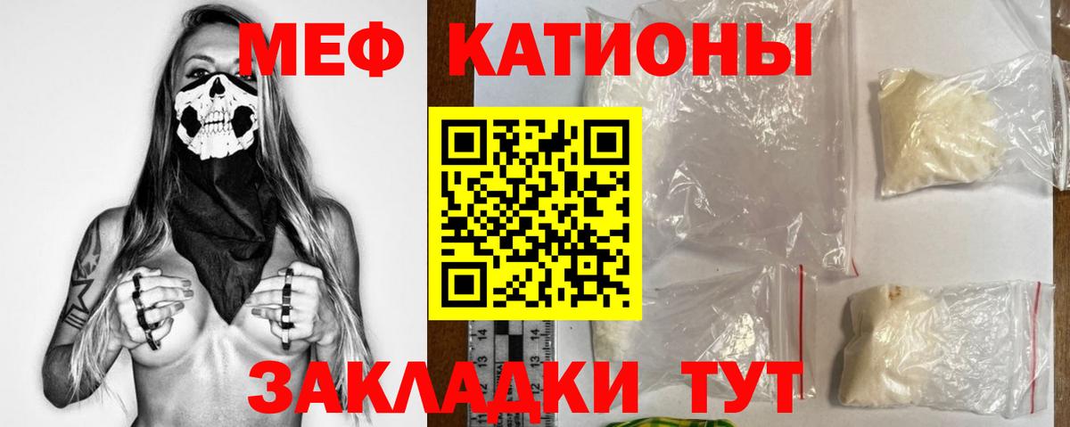 Мефедрон мука Грозный