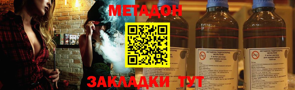 МЕТАДОН кристалл  Вход с VPN  Грозный  ссылка на мегу сайт  Метадон кристалл 
