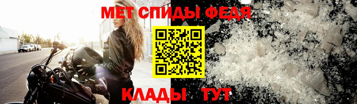 Первитин мет  Вход с VPN  Грозный 