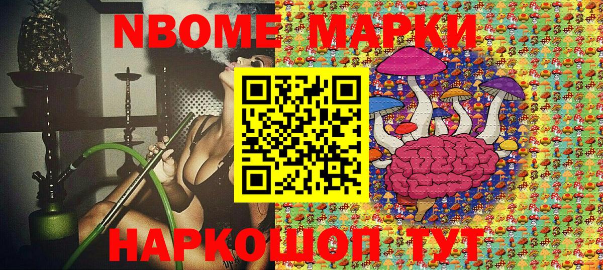 Наркотические марки 1,5мг Грозный