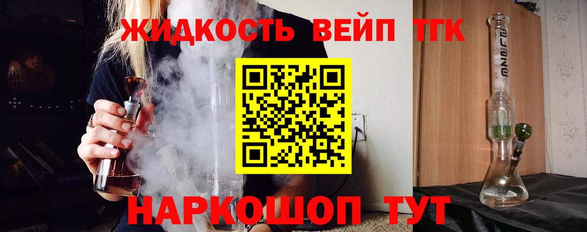 что такое   Дистиллят ТГК концентрат  Вход с VPN  Грозный 
