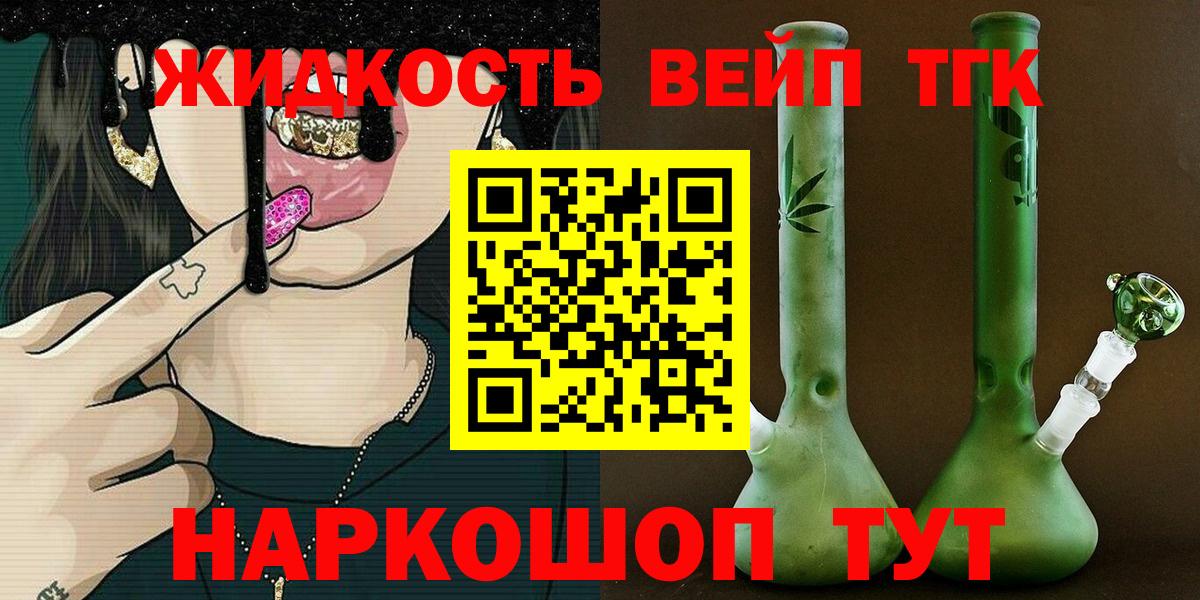 Дистиллят ТГК Wax Грозный